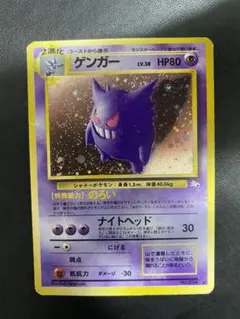 2025年最新】ポケモンカード旧裏ゲンガー094の人気アイテム - メルカリ