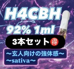 2025年最新】H4CBDリキッドの人気アイテム - メルカリ