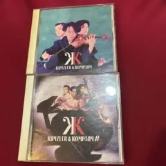 クライズラー&カンパニー　CDアルバム2枚セット