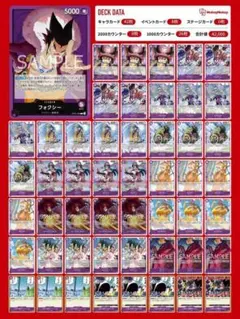 ワンピースカード 紫フォクシー デッキ構築