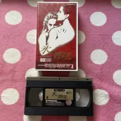 氷の微笑 VHSテープ
