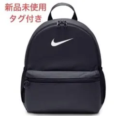 ナイキ　リュック ブラジリア　キッズ　子供　11L 新品未使用　タグ付きのサムネイル