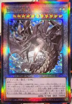 【レリーフ　原石デッキパーツ】始祖の竜王【バニラ　融合】
