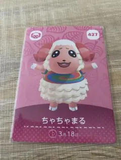 どうぶつの森 amiiboカード ちゃちゃまる