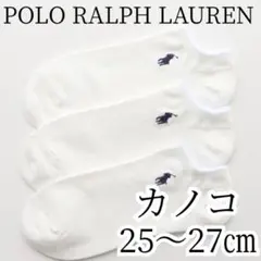 POLO RALPH LAUREN 靴下 3足 セット カノコ 鹿の子 夏 ④のサムネイル