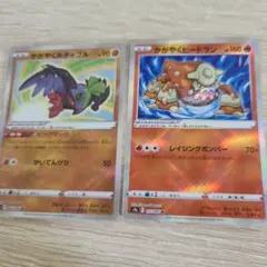 ポケモンカード かがやくルチャブル かがやくヒードランのサムネイル