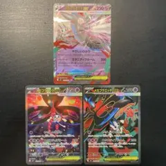 【美品】メガフラエッテex SAR SR RR 3枚セット　ニンジャスピナー