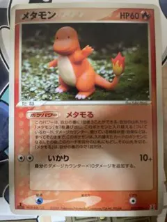 【新品未開封】ポケモンカード　メタモン（バリヤード変身）Meijiプロモ メタモン バリヤード メタモる 未開封 明治プロモ プロモ 希少