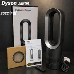 【ワケあり特価】ダイソン Dyson Hot+Cool AM09 黒2022年製のサムネイル