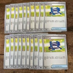 ポケモンカード ポケギア3.0 まとめ売り