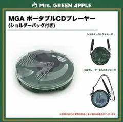 《新品未開封》ミセス　ポータブルCDプレーヤー　ショルダーバッグ付き