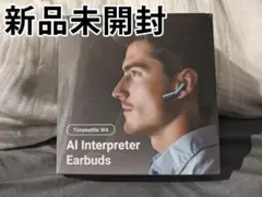 ♡Db左1015 未使用保管品 Timekettle AI通訳イヤホン 未開封 Amazon.co.jp: Timekettle W4 Pro AI通訳機 翻訳機能付き