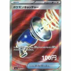 ポケモンキャッチャー SR MEGA 拡張パック ストームエメラルダ キラ 0…