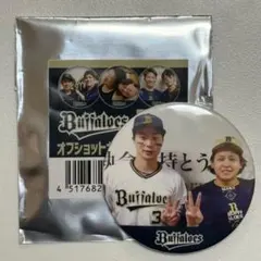 オリックス 缶バッジ オフショットカンバッジ ver.1 廣岡大志 宮城大弥