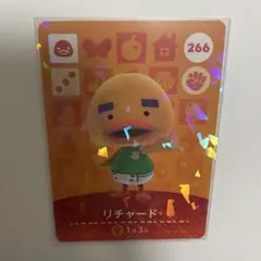 あつ森　amiibo 266 リチャード　第3弾