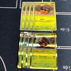イシズマイ イワパレス 各4枚 ポケモンカード ポケカ