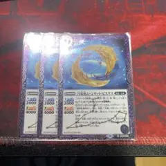 月双魚ムーンリット・ピスケス　3枚