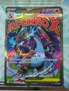 メガリザードンXex MA 223/193 メガドリームex ポケモンカード - メルカリ