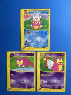 2025年最新】ヤドキング eカードの人気アイテム - メルカリ