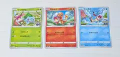 フシギダネ ヒトカゲ ゼニガメ ポケモンGOプロモ　3枚セット