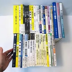 数学本19冊まとめ売り　全て単品でも出品中！