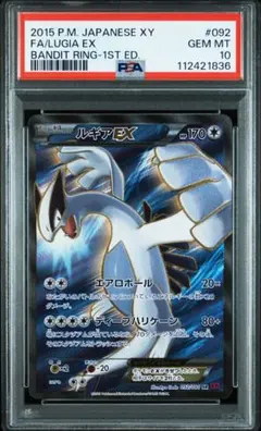 オニゴーリEX SR PSA10 | Mercari