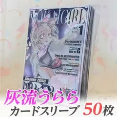 2025年最新】灰流うらら ホロの人気アイテム - メルカリ