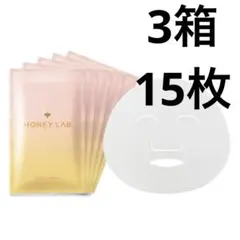 2026年最新】ハニーラボ発酵蜜マスクの人気アイテム - メルカリ