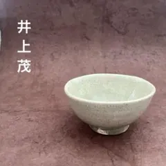【未使用】井上茂さん　飯碗のサムネイル
