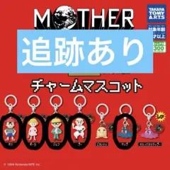 MOTHER2 チャームマスコット 5点セット