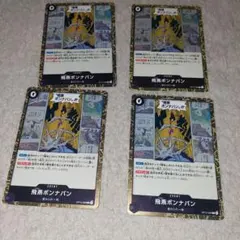 飛燕ボンナバン 4枚セットワンピースカード神の島の冒険