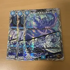 氷牙レオポルディーネ公/エマージェンシータイフーン　銅トレ　デュエル・マスターズ