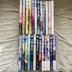 不滅のあなたへ全巻セット - メルカリ
