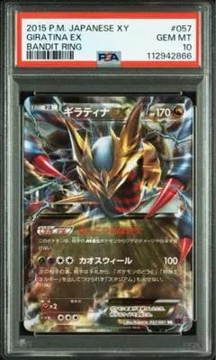 【PSA10】ギラティナEX 057/081 R 1ED XY7 ポケモン ギラティナEX 057/081 RR XY7 1ST ED ポケモン psa10｜Yahoo