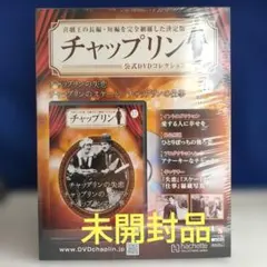 2025年最新】アシェット チャップリン 公式DVDコレクションの人気