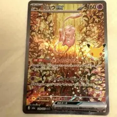 ミュウex SAR MEGA 拡張パック 30th CELEBRATION キ…