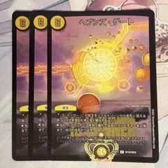 2026年最新】ヘブンズゲート winnerの人気アイテム - メルカリ