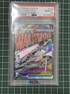 ア*ン様 PSA10 メガサーナイトEX 226/193 UR ポケモンカード - メルカリ
