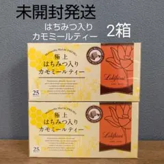 ラクシュミー 極上 はちみつ入りカモミールティー 25袋入り × 2箱のサムネイル