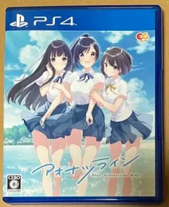 アオナツライン Blue Summertime LINE エンターグラム PS4