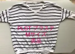 ○再々お値下げ○PLST プラステ リネン混ニット ＊美品＊のサムネイル