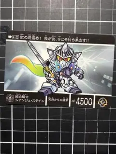 SDガンダム カードダス　 メ⑧ シナンジュスタイン