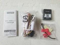 コムテック HDROP-05 駐車監視直接配線ユニット　未使用品