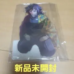 鬼滅の刃 柱稽古編 リアルタイムカフェ 第一弾KV アクリルスタンド 冨岡義勇
