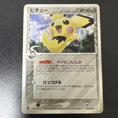 ピチュー δ ○ ホロンの幻影 044/052 ポケモンカード 1ED デルタ種