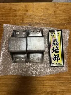 アゲメンブラケット JZX100 メンバー上げ 15mm リジット JZX90、JZX100、リアメンバー上げブラケット ドリフトパーツ