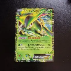 ポケモンカード　ビリジオン UR BW9 メガロキャノン 084/076 状態C〕ビリジオン【UR】{084/076}