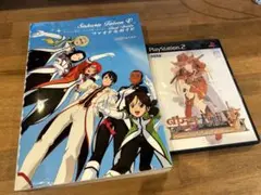 PS２サクラ大戦5　ソフト　～さらば愛しき人よ～ファイナルガイド付