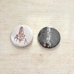 真天地開闢集団-ジグザグ 缶バッジ4個セット - メルカリ