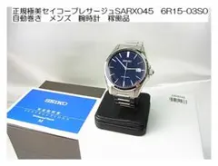 2025年最新】sarx045の人気アイテム - メルカリ